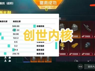 和平精英有什么东西能辅助（和平精英什么辅助厉害）